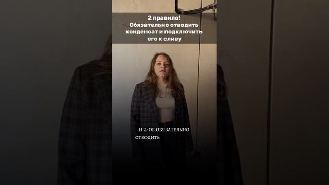 Что учесть при прокладке трассы кондиционеров? Основные ошибки!