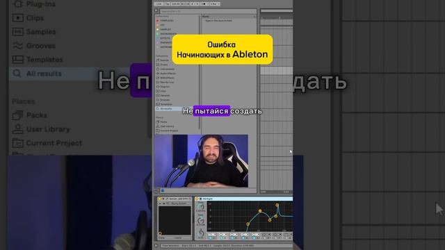 СКОНЦЕНТРИРУЙСЯ НА МУЗЫКАЛЬНОЙ ИДЕЕ  #ableton #soundproduction #урок смотреть онлайн