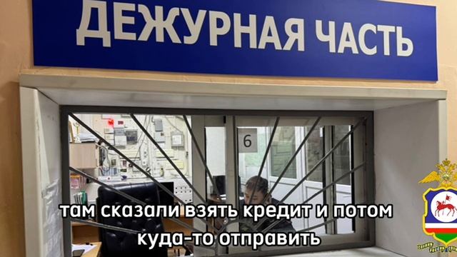 В Якутии пятиклассник звонком в полицию уберёг своих родителей от перевода аферистам свыше четверти