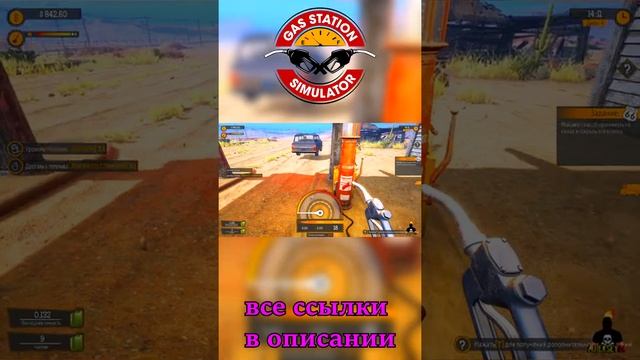 Gas Station Simulator | НЕ УСПЕЛ ВОВРЕМЯ #shorts