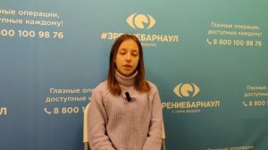 Отзыв о лазерной коррекции зрения в клинике "Зрение Барнаул", 88001009876