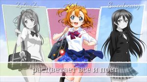 ||LoveLive! School Idol Project||START:DASH!! RUS Cover//Живая Любовь! Проект "Школьный идол"!//