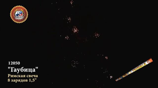 Гаубица ПС смотреть онлайн