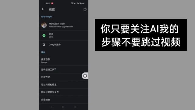 如何禁用谷歌广告拦截器Android 上的 Chrome 新版 (2023)|停止广告谷歌浏览器