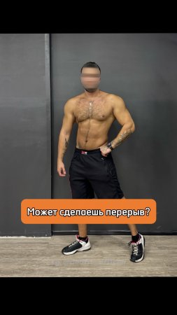 Процесс идет..💪🏽  #спорт #фитнес #юмор #зал #бодибилдинг #sport #fitness #dedfit #motivation