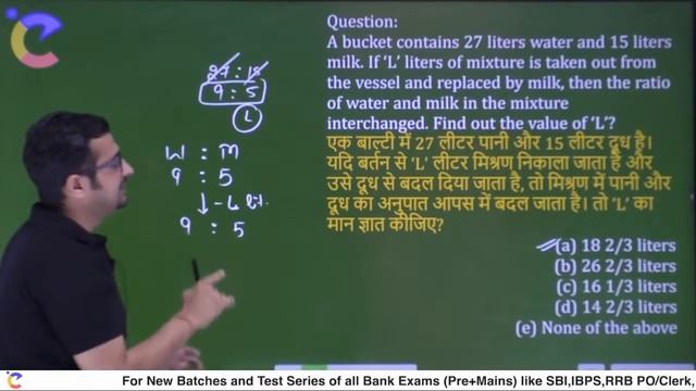 IBPS Clerk Mains 2021 | Maths Expected Paper | IBPS Clerk Mains Maths by Sumit Sir | Exam Centric