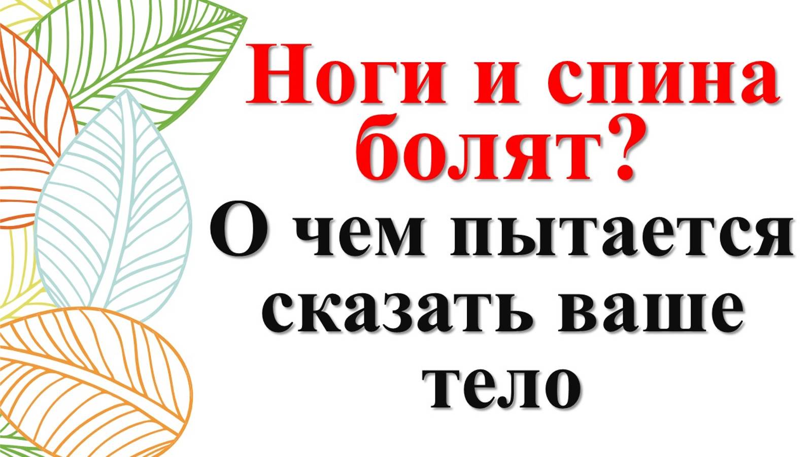 Кармические задачи через наше подсознание и мысли. Как изменить карму и свои задачи в жизни