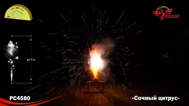 Сочный цитрус смотреть онлайн