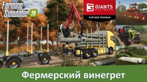 Farming Simulator 25 - Новая подборка техники: Xerion 12, Volvo FH16, Virtus 135