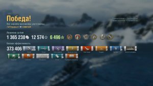 Крейсер Minotaur : +373к урона 7 фрагов на карте Ледяные острова - World of Warships