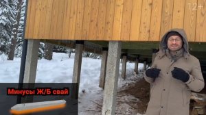 Железобетонные сваи или винтовой фундамент? Разбираем на примере плюсы и минусы