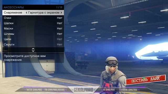 ❌Получаем Форму: Медика/Спецназа в GTA: Online 1.50 [PS4]