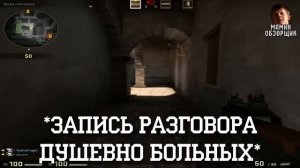 Мамин обзорщик #8 Cs Go