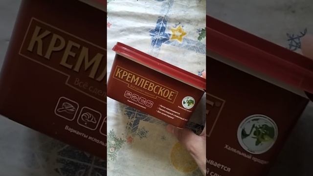 СПРЕД КРЕМЛЕВСКОЕ ВСЕ СДЕЛАЕТ ВКУСНЕЕ ХАЛЯЛЬ
