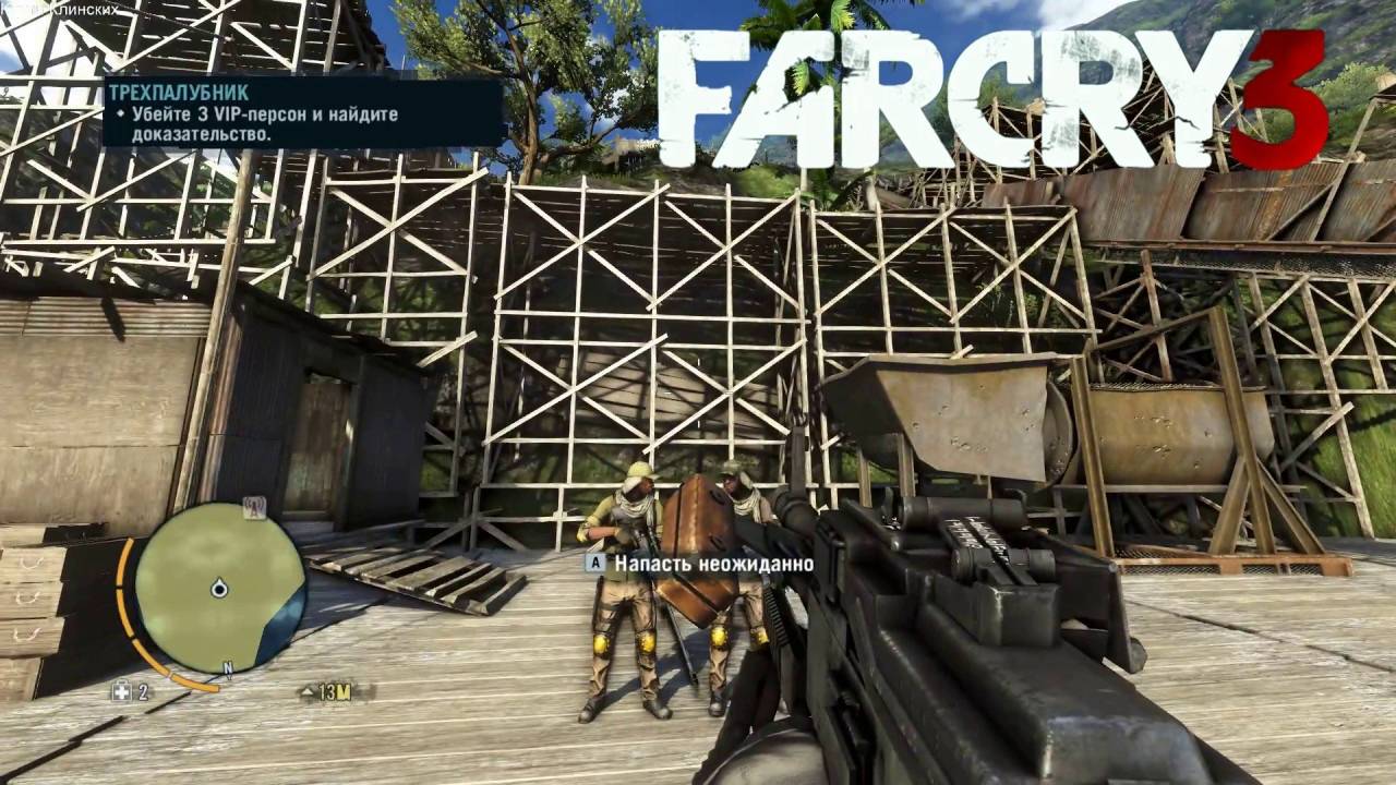 Прохожу Far Cry 3 «3 Капитана». #14 смотреть онлайн