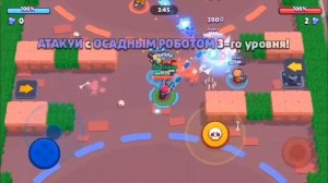 6 способов,как быстро поднять трофеи,в brawl stars