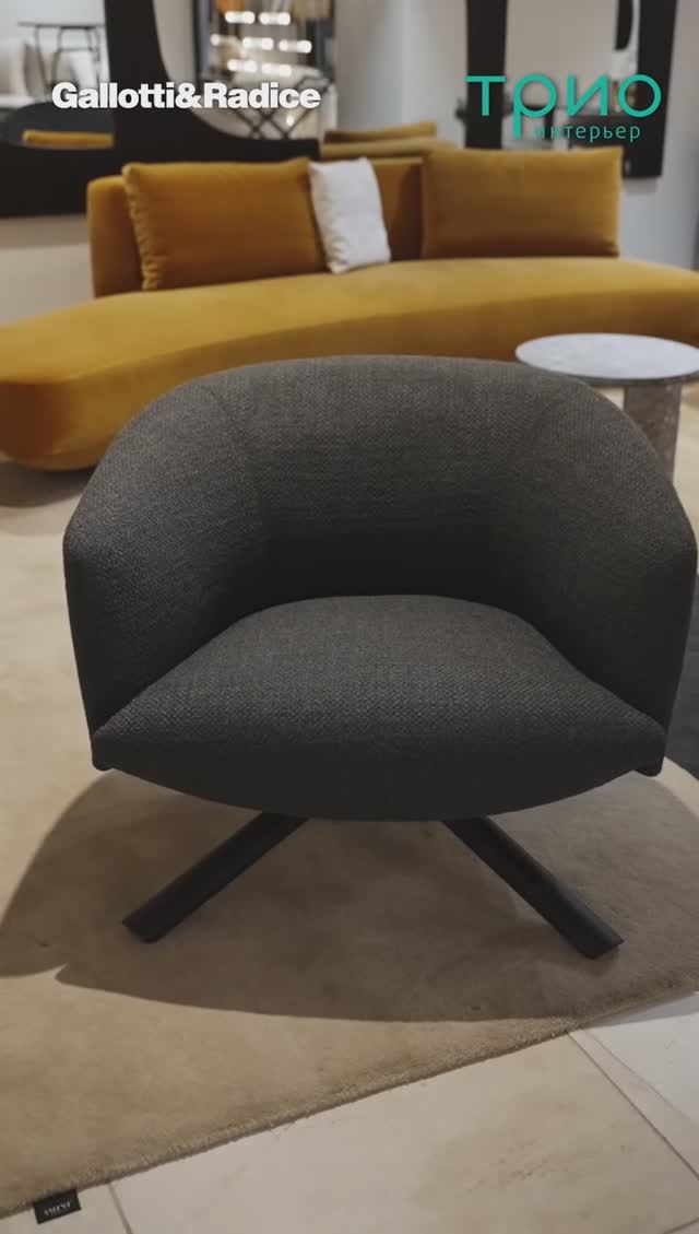 Кресло Livre от Gallotti & Radice