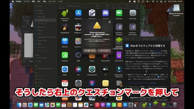 【誰も知らない】統合版マイクラをマックブックでプレイする方法！とても簡単にできます！※説明欄一応読んでください 【minecraft】【マインクラフト】【マイクラ】