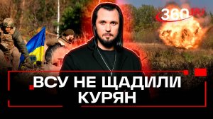 Эксклюзив. Жители Курской области рассказали о первых днях после вторжения ВСУ