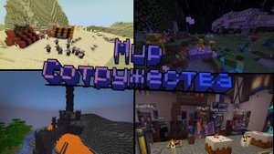 Что творится на Мире Содружества?!