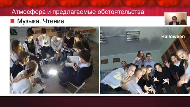 Атмосфера и предлагаемые обстоятельства