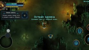 2 серия Children of morta