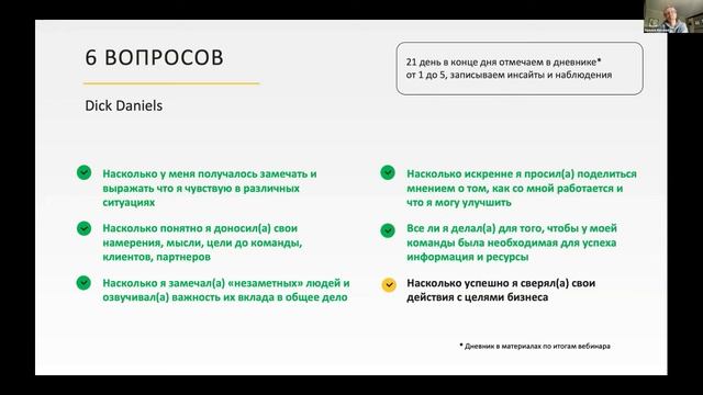 CBSD. Вебинар. Что нового говорят в мире в области  управления и развития персонала