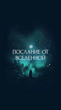 💜 Подписывайся, здесь духовные знания, астрология и эзотерика!✨ Также мой inst: @dari.kolesova