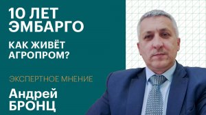 Продовольственное эмбарго: как запрет на импорт продуктов помог Дальнему Востоку | Экспертное мнение