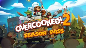 Пот, боль, слезы и хачапури, - проходим season pass! #5