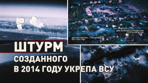 Эксклюзив из Красногоровки: как отряд «Шторм» взял мощный укреп ВСУ
