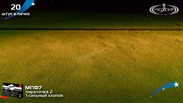 Пираточка-2 смотреть онлайн