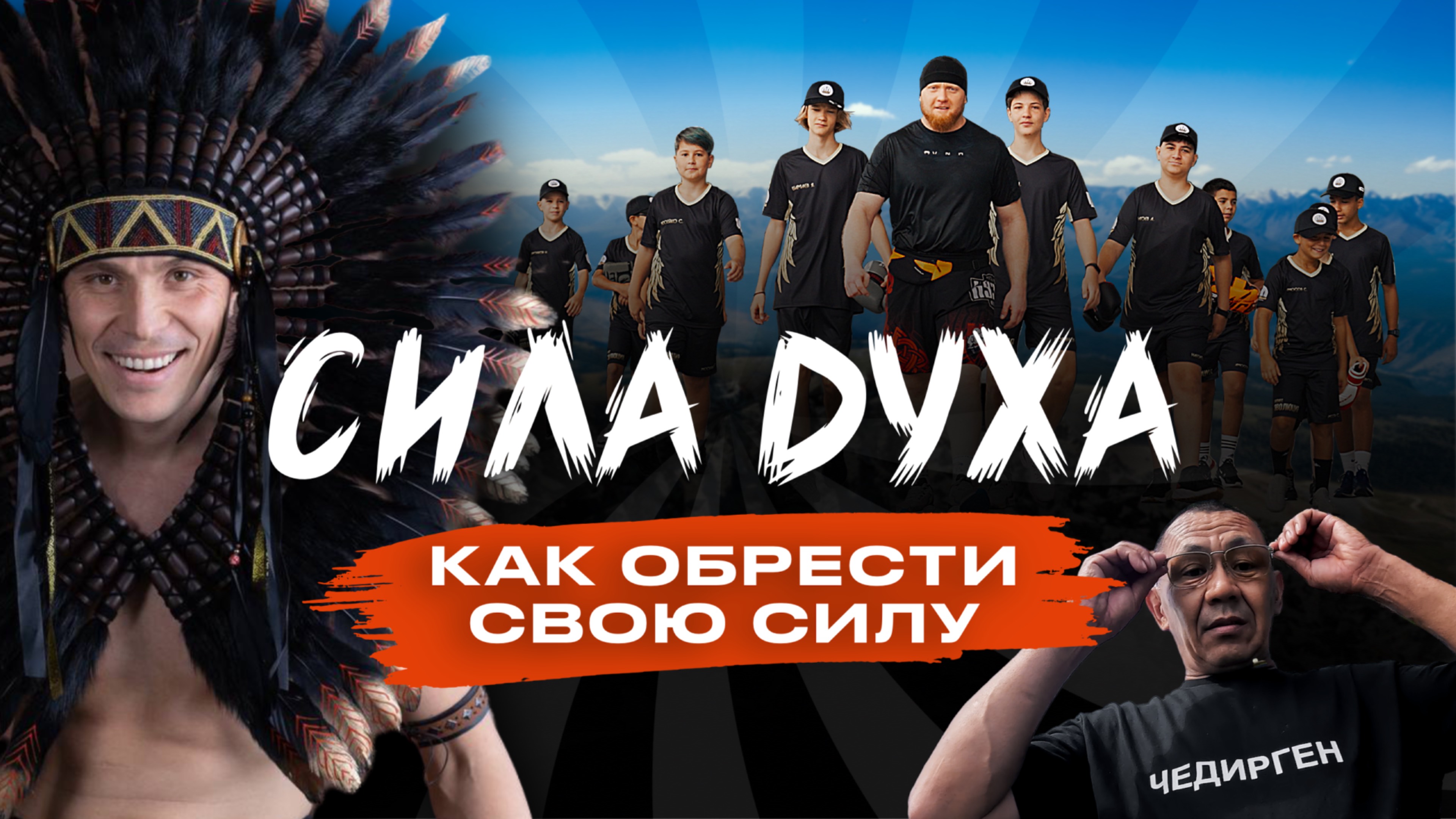 ДОКУМЕНТАЛЬНЫЙ ФИЛЬМ О ПОДРОСТКАХ . СЕМЕЙНОЕ КИНО. КОМЕДИЯ. БОЕВИК. ПРИКЛЮЧЕНИЕ.