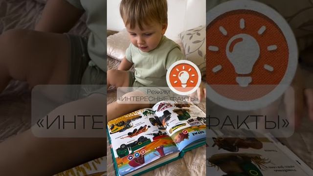 Говорящая книжка Нажималка