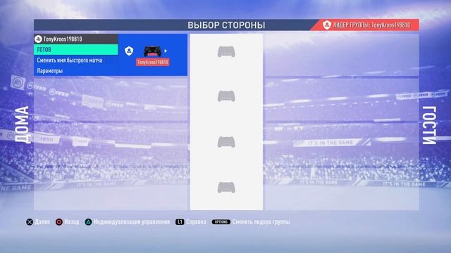 FIFA 19 смотреть онлайн