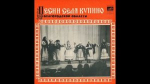Песни села Купино - Коляда-Краселка (колядка)