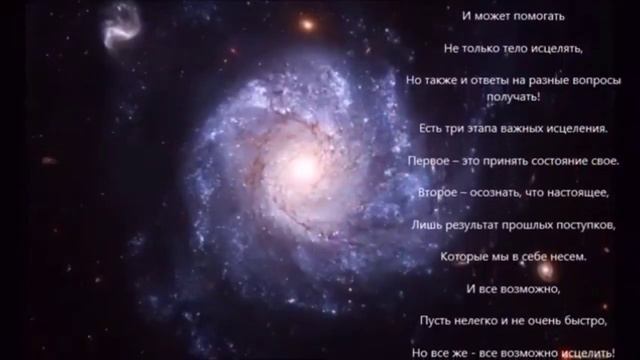НАСТРОЙ НА ИСЦЕЛЕНИЕ. ВСЕ ВОЗМОЖНО. #моетворчество