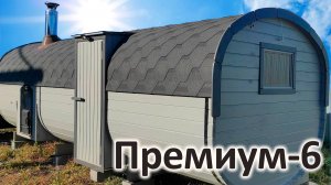 Обзор Премиум-6 квадро | Максимальная комплектация | Производство БББ