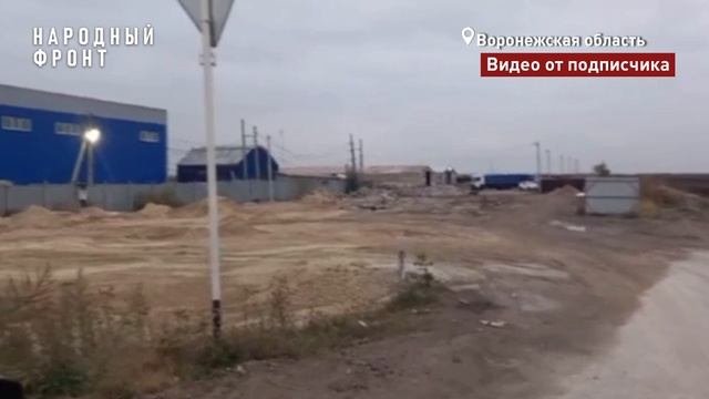 Незаконный бетонный завод в Александровке демонтировали