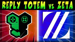 КРУТОЙ СКРИМ ИГРАЮТ - ZETA DIVISION vs REPLY TOTEM #brawlstars