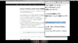 iPhoneが認識しない時の解決策は３つだけ！