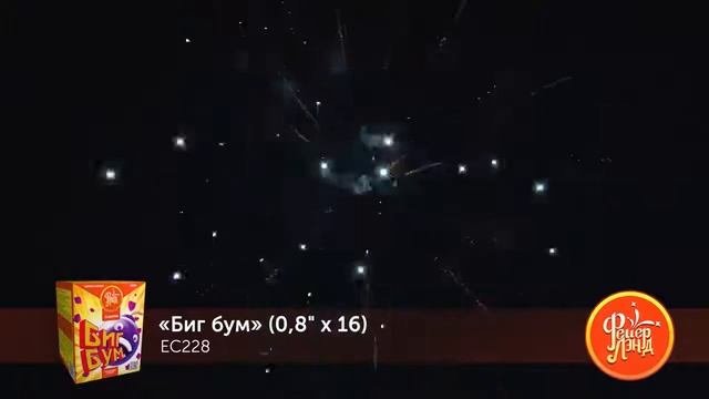Биг бум