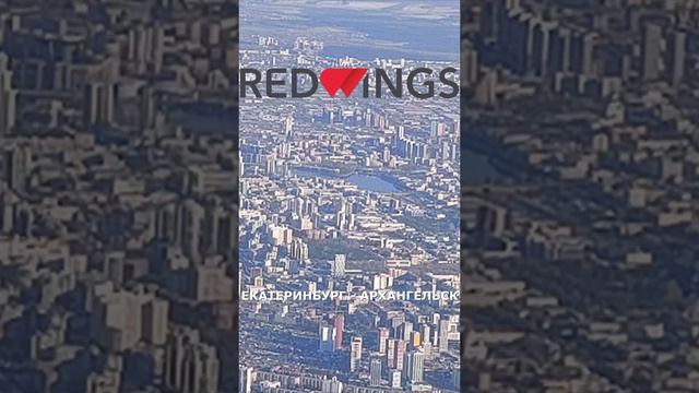 Анонс рейса "Red Wings": Екатеринбург - Архангельск на Superjet 100