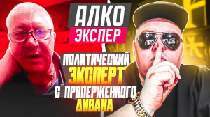 Политический АГРОАЛКАШ. 🔥ЧАТРУЛЕТКА🔥