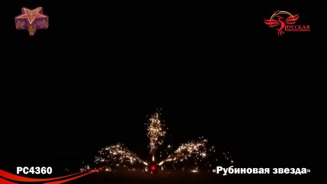 Рубиновая звезда смотреть онлайн