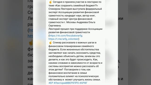 Семейный бюджет