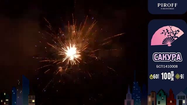 Сакура смотреть онлайн