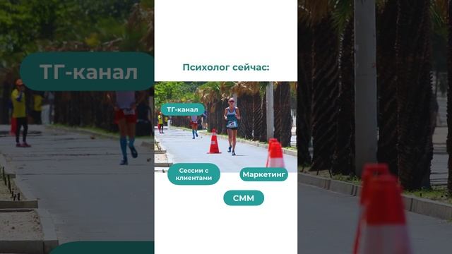 Психолог раньше/сейчас