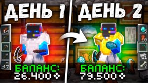 ГЛАЗАМИ ИГРОКА - Легчайшее развитие с нулевого аккаунта без доната! -||- 2 Серия