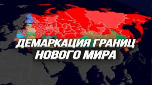 Кто свергал Дзержинского – получат Ивана Грозного, когда коллективный Восток станет военным блоком